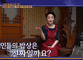 '이순신 밥상' 판매 '계동 디미방', 위인들이 먹었던 밥상…진짜? 가짜?