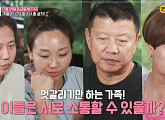 김한국 나이 환갑에 아들ㆍ며느리와 소통 부재 "가족끼리는 대화하는 거 아니야"(속풀이쇼 동치미)