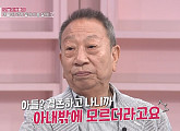 한무 나이 77세에 아들 바라기였던 과거 후회 "결혼하고 나니까 아내밖에 몰라"