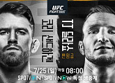 코리 샌드하겐 vs TJ 딜라쇼 & 아스펜 래드 vs 메이시 치아슨, UFC 중계 스포티비 나우ㆍ스포티비 온