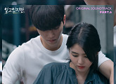 샘김, ‘알고있지만’ OST ‘Love Me Like That’ 음원 차트 상위권 안착 "호평 쇄도"