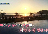 도정한 쓰리소사이어티스 대표...박군ㆍ김민아와 강화도 리조트ㆍ교동도 여행ㆍ짚라인 체험(개미랑 노는 베짱이)