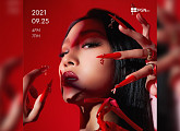 나다, 9월 25일 나눔 콘서트 ‘2021 BLUE CONCERT with NADA’ 개최
