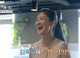 발레리나 김주원 나이 45세, 최백호와 노량진 알찌개 맛보다 '혼밥인생'