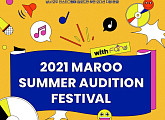 마루기획, 2021년 대형 온라인 오디션 개최 "차세대 만능 엔터테이너 육성"