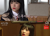 '여고추리반' 최예나, '새라여고' 비밀 밝혔다…추리 大활약
