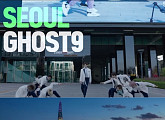 고스트나인, 서울관광특구 홍보 영상 참여…선한 영향력 전파