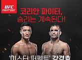 UFC 강경호vs하니 야히라 경기 코로나19 확진 긴급 취소…홀vs스트릭랜드 코메인 이벤트