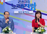 '95세 나이' 송해, '전국노래자랑' 스페셜 부산 해운대ㆍ광안리 해수욕장 편…반가운 얼굴ㆍ실력자ㆍ먹거리 재조명