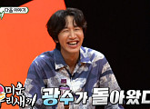 '런닝맨' 이광수, '미운 우리 새끼' 스페셜 MC 출격…김종국 엄마 만난다