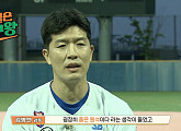 손주찬ㆍ김동현ㆍ김태율 등 '내일은 야구왕-아이콘즈' 강속구 테스트 결과는?