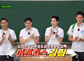 '어펜져스' 구본길ㆍ김정환ㆍ김준호ㆍ오상욱 펜싱사브르 국가대표 올림픽 금메달리스트 다음주 '아는형님' 출격