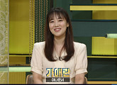 '6시 내고향' 가애란 아나운서, 나이 30세 이후 10년 만에 '진품명품' 출연