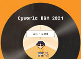 ‘싸이월드 BGM 2021’ 죠지, 오늘(9일) ‘고칠게’ 리메이크 발매