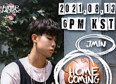JMIN, 첫 EP 'Homecoming' 트랙리스트 공개...박재범 타이틀곡 피처링