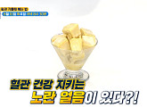 '엄지의 제왕' 혈관 기름 빼주는 2분 올인원 운동ㆍ당팥죽ㆍ단호박 얼음