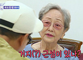 평균 나이 80세 김영옥×김용림×김수미, 상상 초월 마라맛 토크(돌싱포맨)