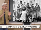 김봉중 교수가 전하는 미국 자본주의의 몰락 '경제 대공황'(벌거벗은 세계사)
