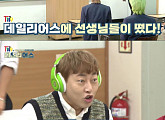 T1419, '데일리어스'서 예능감 대방출...이진호ㆍ강남 지원사격