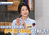 가수 진미령 나이 60대에 44사이즈…혈관 건강 지키는 방법(알콩달콩)