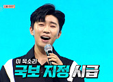 임영웅, '마량에 가고싶다' 열창 예고…'사랑의 콜센타' 다음주 이치현ㆍ이승윤ㆍ김범룡ㆍ김바다ㆍ김태현ㆍ김정민과 노래 대결