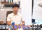 방 탈출 난이도 조절가, 국내에 5명만 있는 이색 직업? '식스센스2' 현혹