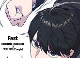 개코·쿠기, 오늘(14일) 네이버웹툰 '스터디그룹' 세 번째 OST 'Fast' 발매