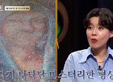인체 자연 발화 현상ㆍ사라졌다 나타난 성모상 그림의 기적(다빈치노트)
