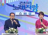 '95세 나이' 송해, '전국노래자랑' 스페셜 대천ㆍ만리포 등 전국 해수욕장 특집 진행