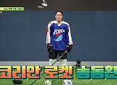 '뭉쳐야 찬다 시즌2' 송동환, 나이 42세 경복고 아이스하키 감독…기네스북 오른 빙판 위 차범근