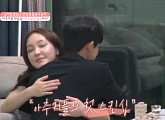 [종합] '돌싱글즈' 이아영ㆍ추성연, 첫날밤 포옹 스킨십→최준호ㆍ배수진 육아 공감대 형성