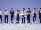 스트레이 키즈, 신곡 '좋아해서 미안' 티저 영상 공개…감성적 매력 발산