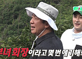 허재 황도 부녀회장 욕심…나이 11살 차 안정환에 아부 "청년회장 말 잘 들어야 한다"