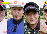윤다훈ㆍ박상면ㆍ이상훈ㆍ정유지♥정준, 나이 잊은 골프 실력…골프왕 13회 촬영지 연천 골프장서 뽐낸다