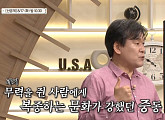 박현도 교수가 전하는 '잔혹한 독재자' 사담 후세인과 걸프전쟁(ft. 키미야ㆍ타일러)