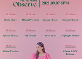 '9월 7일 발매' 백아연, 미니 5집 'Observe' 컴백 스케줄러 공개