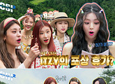 ITZY(있지), 자체 콘텐츠 '[CSI] Codename : Secret ITZY 2' 첫 화 오픈…물오른 예능감