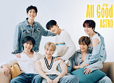 아스트로, ‘All Good’ 일본어 버전 전 세계 동시 공개 ‘글로벌 대세ing’