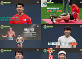 '뭉쳐야 찬다 시즌2' 이장군ㆍ박정우ㆍ손종석, 비인기 종목 선수들 조명에 뜨거운 관심