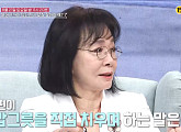 가수 김상희 남편 유훈근, "나처럼 이렇게 밥그릇 치우는 남자가 어딨어?"