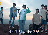 '밤탈출' JUST B(저스트비), 제주도서 마지막 밤탈출 "시즌 2로 만나요"
