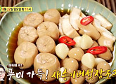 임성근 조리장, '해독밥상' 새송이버섯장조림 레시피 공개
