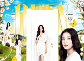 아이즈원 권은비, 오늘(24일) 첫 미니 앨범 'OPEN' 발매…'팔색조 매력' 예고