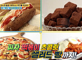'엄지의 제왕' 당뇨병 환자 위한 마이너스 푸드 레시피 공개