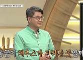 김헌 교수가 전하는 제우스와 아버지 크로노스(ft. 한태리ㆍ줄리안)(벌거벗은 세계사)