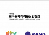 JTBCㆍ엠피엠지, 한국음악레이블산업협회에 대중음악산업 발전금 각 1억 원 기부