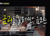 부산 문현동 금괴 사건→피자게이트, '당신이 혹하는 사이2' 다음주 예고