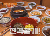 이성경, 나이 32세 차 식객 허영만과 강화도 백반기행…젓국갈비ㆍ마니산 산채비빔밥ㆍ초지항 농어회ㆍ꽃게탕&간장게장을 맛보다