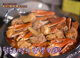 다산 신도시 꽃게 닭볶음탕 '꽃도리탕', 식센2 매운맛 특집 진짜? 가짜?