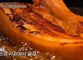 '하루식당' 양주 참숯 화덕 돈마호크…남지현ㆍ미주, 나이를 잊게 하는 매운맛에 혼란